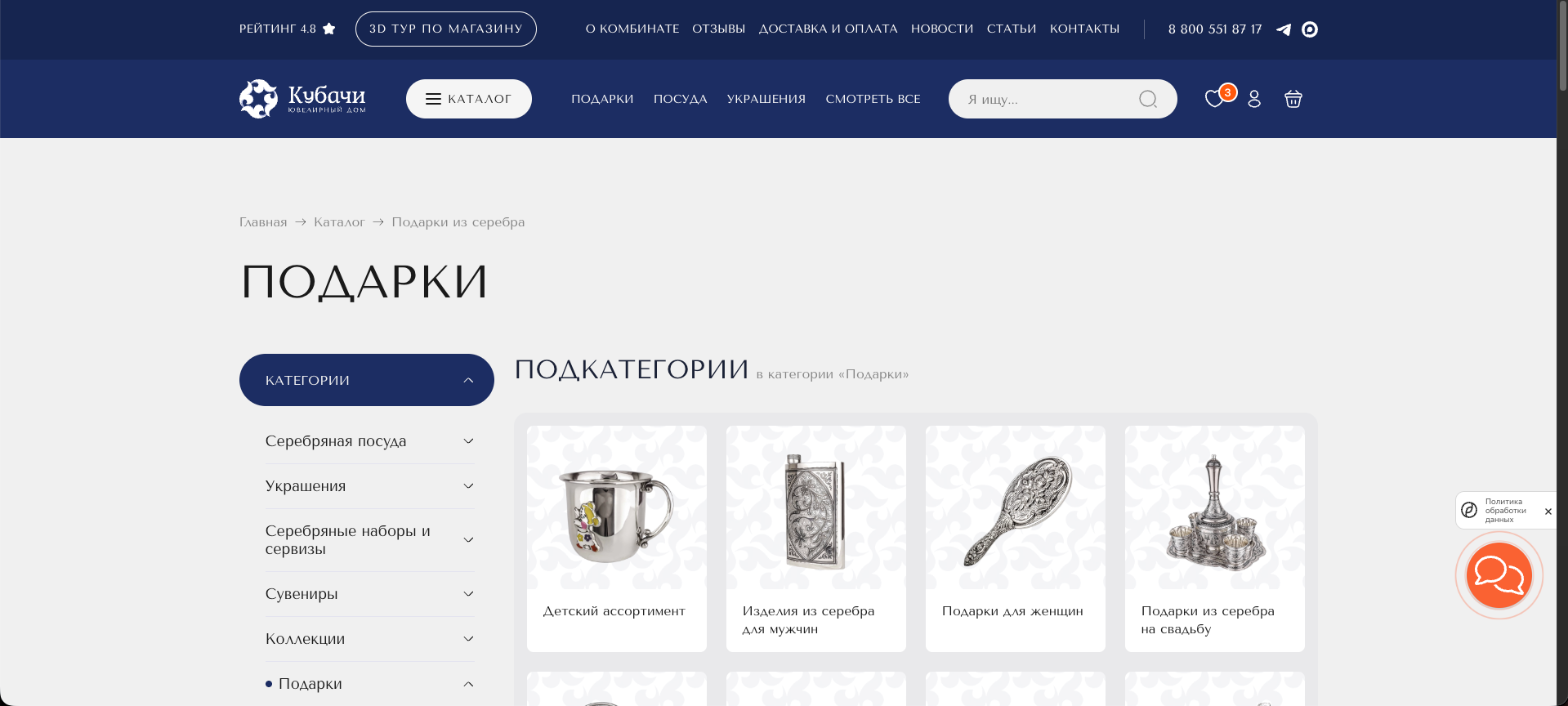 Редизайн магазина Кубачинского комбината: VDS, обновление 1С-Битрикс и SEO без потерь